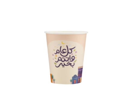 Paper Cup Printed With Ramadan Design 8Oz