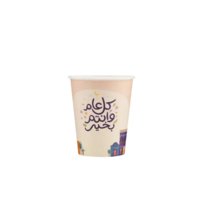 Paper Cup Printed With Ramadan Design 8Oz