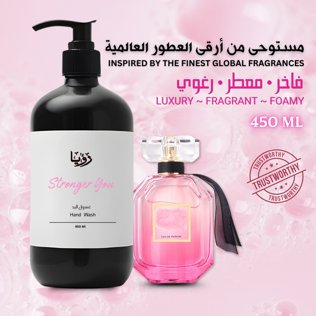 غسول اليدين روايا المعطر والمنعش يمنحكِ القوة 500 مل