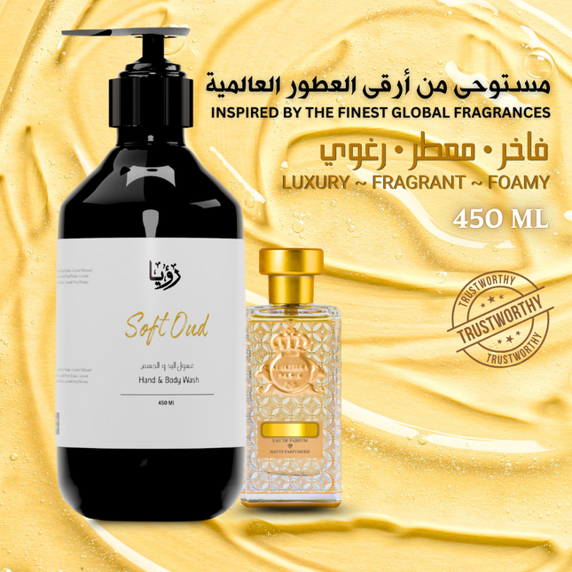 غسول اليدين رويا برائحة العود الناعم، معطر ومعطر، 500 مل