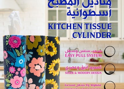 علبة مناديل سيارة مطبوعة بزهرة، 80 ورقة × طبقتين - 3 علب