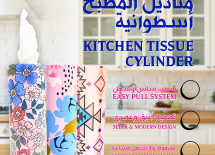 علبة مناديل سيارة مطبوعة بزهرة، 80 ورقة × طبقتين - 3 علب
